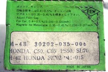 ホンダカブC50,C65,SL70等用の 新品です。