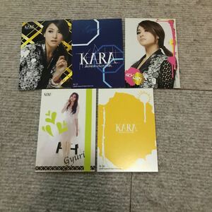 KARA ブロマイドコレクション　ギュリ　トレカ　まとめて