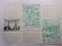 ☆☆A-6154★ 京都大阪奈良 観光案内栞 弥栄自動車観光バス ★レトロ印刷物☆☆_画像3