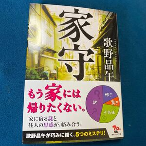 ヤフオク 歌野 晶午の中古品 新品 未使用品一覧 ヤフオク 歌野 晶午の中古品 新品 未使用品一覧