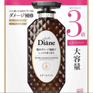ダイアン シャンプー、トリートメントセット 詰め替え 3倍サイズ