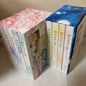 四月は君の嘘 Blu-ray 収納BOX 全巻 box 4月は ブルーレイ アニメ
