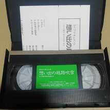 VHS ライフ・ドキュメント 想い出の越路吹雪 テレビ東京 「我らの主役」 ※ソフトケースなしならネコポス発送可能です。_画像4