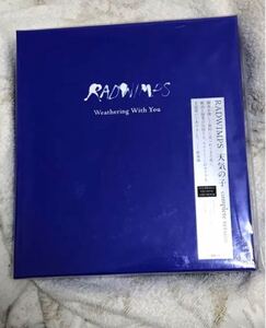 天気の子 complete version』完全生産限定BOX
