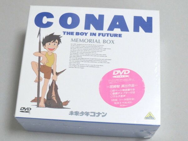 未来少年コナン メモリアルボックス DVD 未開封