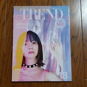 trend プリクラ