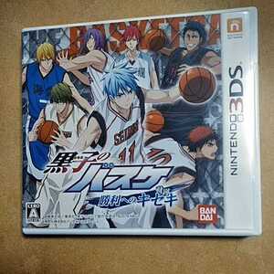 黒子のバスケ 勝利へのキセキ 3DSソフト