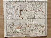 国立公園 大山案内図 附：鳥取県観光案内図_画像3