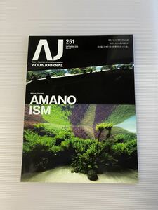  осталось 3 aqua journal ADA No.251 2016 год 9 месяц номер aqua дизайн amano1