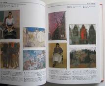 ＶＩＳＩＯＮ’８５　ＰＡＲＴ１　昭和60年8月_画像2