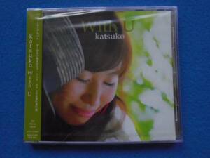 ☆★ katsuko With U 未開封 ☆★即決