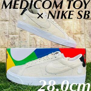 即決 メディコムトイ ×ナイキ SB ブレーザー ベアブリック NIKE BLAZER LOW メンズ スニーカー 28.0cm 送料込み CZ4620-200