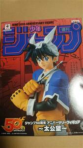 【未開封】封神演義　太公望　◆ジャンプ50周年 アニバーサリーフィギュア 【同梱可】#プライズ #フィギュア #リペイントにおススメ