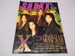 (　SHOXX Vol.6 ショックス 1991 ★ グランドスラム / X JAPAN /ルナシー/ジキル/アイオン/ルイマリー/東京ヤンキース/カラー/ガーゴイル