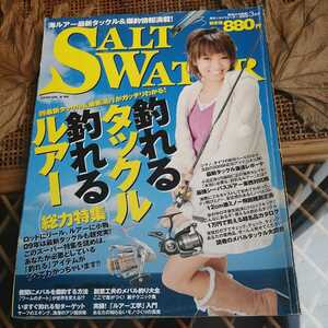 ☆SALT WATER 　ソルトウォーター 2009年 3月号 南明奈☆