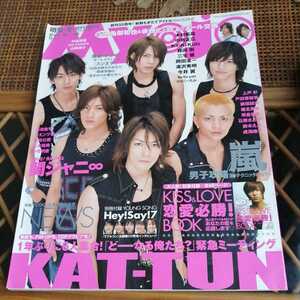 ☆Myojo　明星 2007年9月号　kat-tun NEWS 関ジャニ　嵐 ジャニーズ他☆