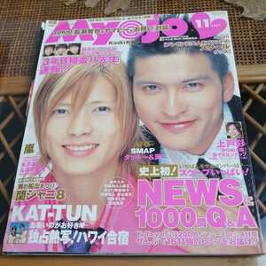 ☆Myojo　明星 2004年11月号　NEWS 関ジャニ kat-tun 上戸彩なりみやたかひろ嵐 TOKIO ジャニーズ　他☆