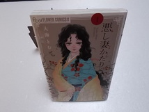 蜜夜婚～付喪神の嫁御寮～　全8巻完結セット　+　悪し妻かたり　1巻　計9冊セット　大海とむ　全巻セット_画像4