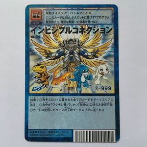 【即決】デジモンカード Bo-922 インビジブルコネクション プログラム 2002