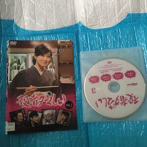 役者ダマしい 全3巻セット レンタル落ち 菊川怜