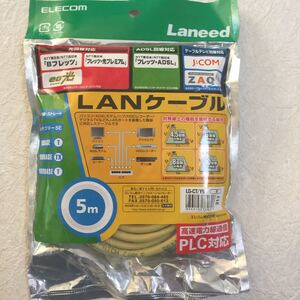 LANケーブル 5m 未開封