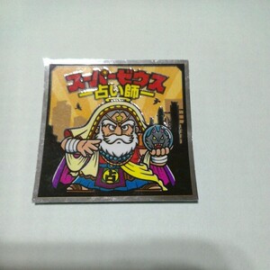ビックリマンシール スーパーゼウス占い師 ロッテ ビックリマン