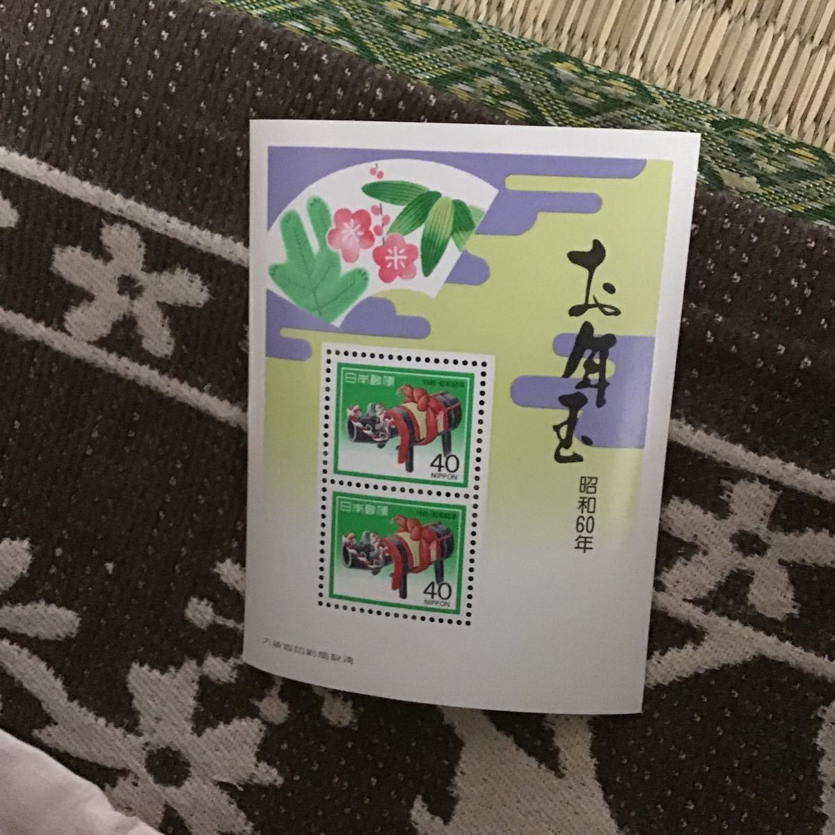 昭和40年 お年玉切手の値段と価格推移は?|211件の売買情報を集計した ...