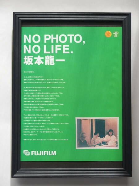 坂本龍一 FUJIFILM ★額装品★ タワレコ×富士フィルム広告 YMO 教授 坂本一亀 当時貴重 インテリア♪ 贈り物♪ プレゼント♪ 送料無料