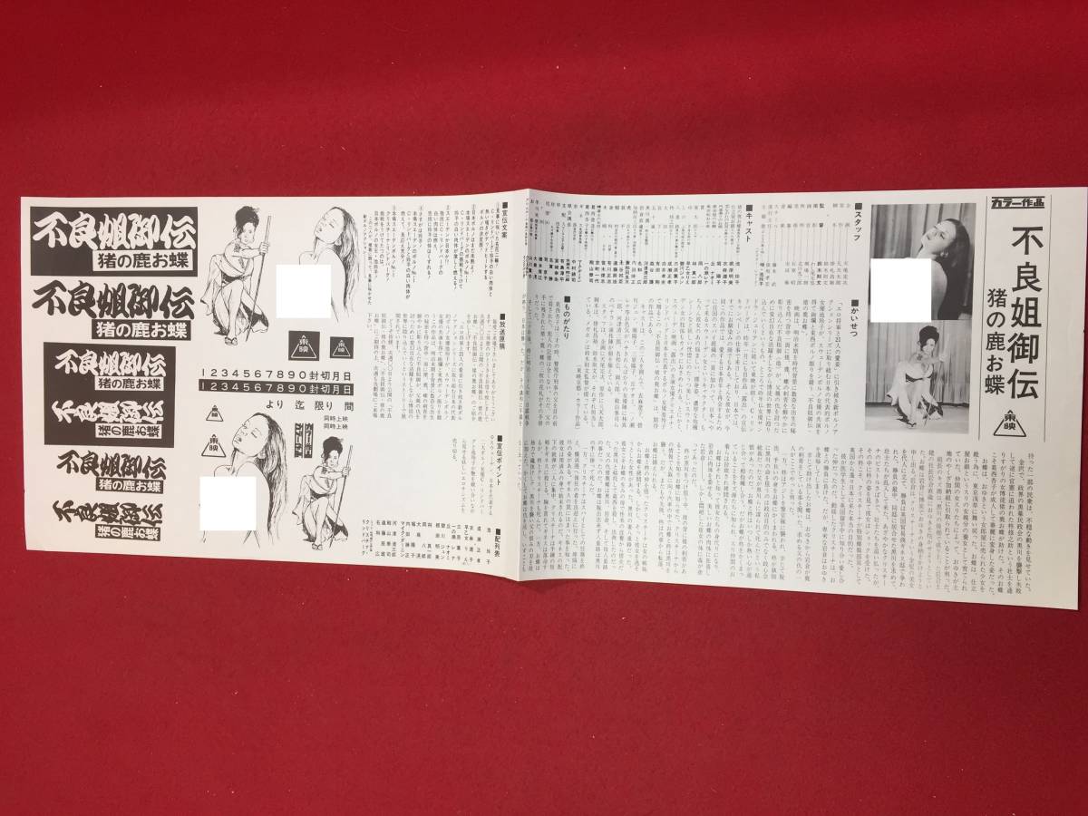 2025年最新】Yahoo!オークション -猪の鹿お蝶の中古品・新品・未 2025年最新】Yahoo!オークション -猪の鹿お蝶の中古品・新品・未