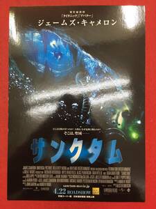 61629試写状『サンクタム』ジェームズ・キャメロン　リチャード・ロクスバーグ　リース・ウェイクフィールド　アリス・パーキンソン