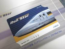 未使用品 Rail Star C57 1 オレンジカード 2枚セット ひかりレールスター 蒸気機関車 JR西日本 yg255_画像3