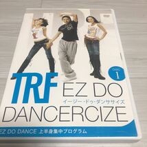 限定1名！DVD TRF EZ DO DANCERCIZE イージー・ドゥ・ダンササイズ　1 上半身集中プログラム_画像1