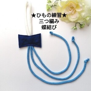 青 楽しく三つ編みの練習★紐の知育玩具★1本★ハンドメイド