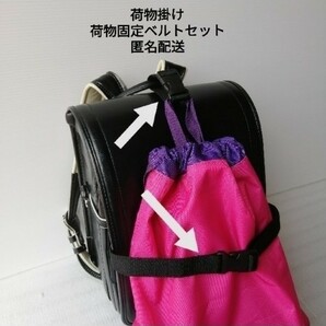 黒(ベルト幅2.5cm　厚手)荷物掛けと荷物固定ベルトのセット☆