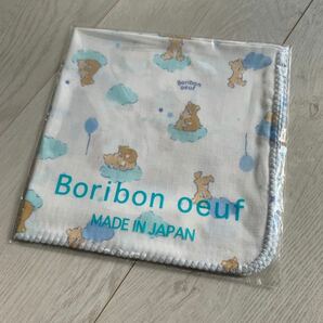 【boribon　oeuf】ボリボンウーフ☆オーガニックコットン浴用ガーゼ　