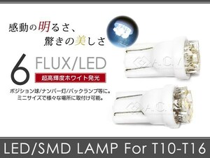 【メール便送料無料】 ホンダ ストリーム RN1 3 5LED ナンバー灯 ライセンス ホワイト 白 T10 6連 FLUX ナンバーランプ 2個 セット