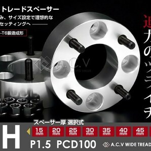 送料無料 ワイドトレッドスペーサー ムーヴコンテ(ムーブコンテ) L575/L585/L500系 4穴 P.C.D100 15mm ツライチ ワイトレの画像1