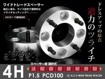 送料無料 ワイドトレッドスペーサー i-MiEV/アイミーブ HA3W 4穴 P.C.D100 15mm ツライチ ワイトレ ナット ワイドスペーサー 【ホイール_画像1