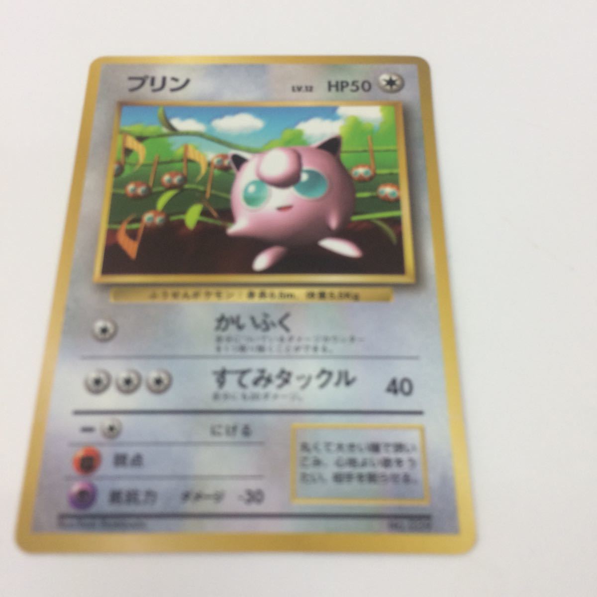 新作からsaleアイテム等お得な商品満載 旧裏 ポケモンカードゲーム プリン 限定 美品 初期レア ハイパーコロコロ 英語 ポケモンカードゲーム Feedtheworld Org