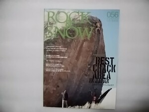 ROCK＆SNOW　056　summer　issue　jun.2012　特集　日本のベストクラックエリア　