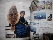 ヒラメ超入門　明快！速攻！スーパーテクニック集　ヒラメはこうすれば釣れるんです！　地球丸ムック　_画像4