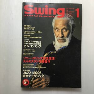 zaa-112♪Swing Journal (スイングジャーナル) 2007年 01月号 [雑誌] 雑誌 2006/12/20　ソニーロリンズ完全復活