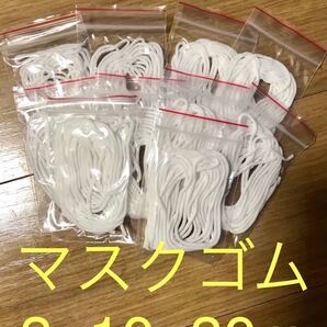 ゴム 丸ゴム 丸紐 紐ゴム ゴム紐 30m
