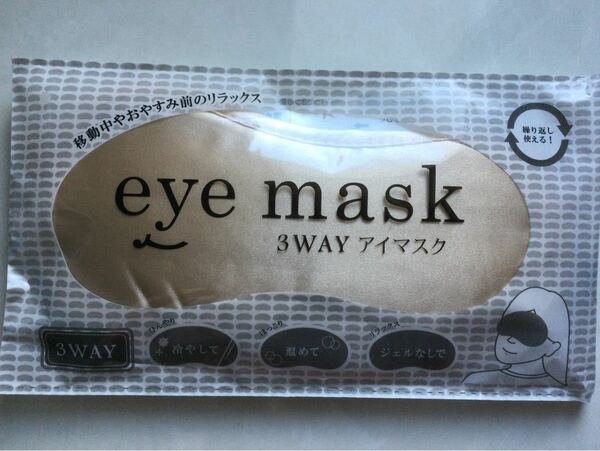 アイマスク　3way eye mask