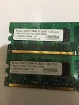 c824★240PIN DDR2 DIMM PC4200 1GB CL4 1GBx2枚 中古動作品★_画像3