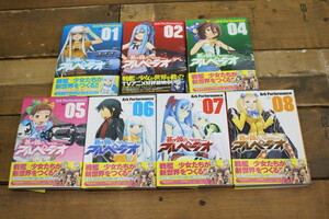 蒼き鋼のアルペジオ コミック 1～8巻 セット 漫画