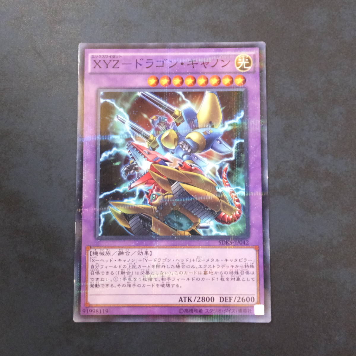 ❤️品質は割引しない❤️ 遊戯王 字レア ノーパラ ターミナル
