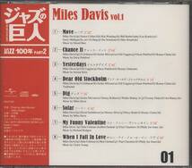 CD ジャズの巨人 MILES DAVIS VOL.1_画像2