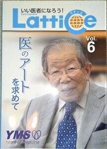 ☆ 「Lattice vol.6」