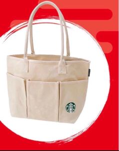 スタバ 福袋 トートバッグのみ